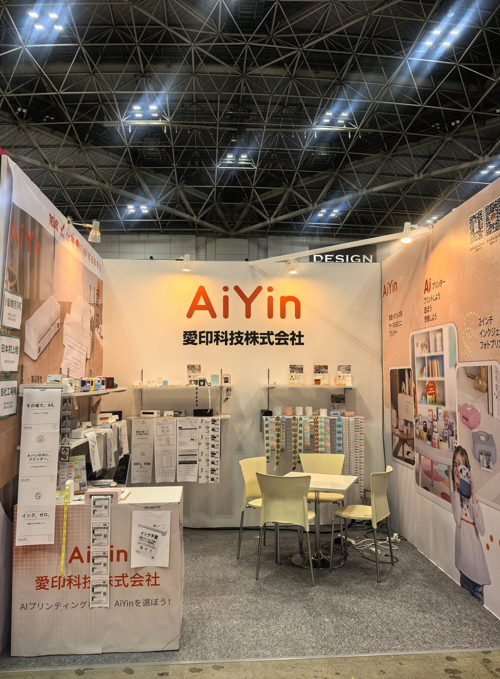 日本国内の展示会に出展した愛印科技のブース